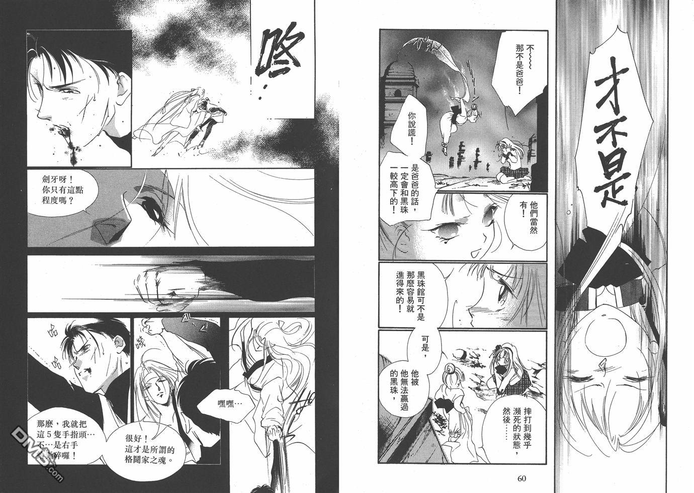 格鬥少女JULINE - 第4卷(1/2) - 1