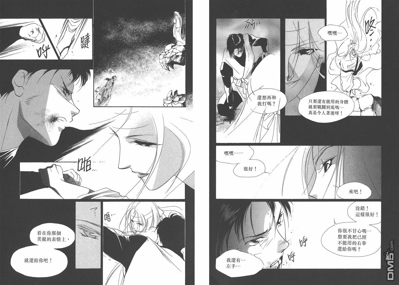 格鬥少女JULINE - 第4卷(1/2) - 3