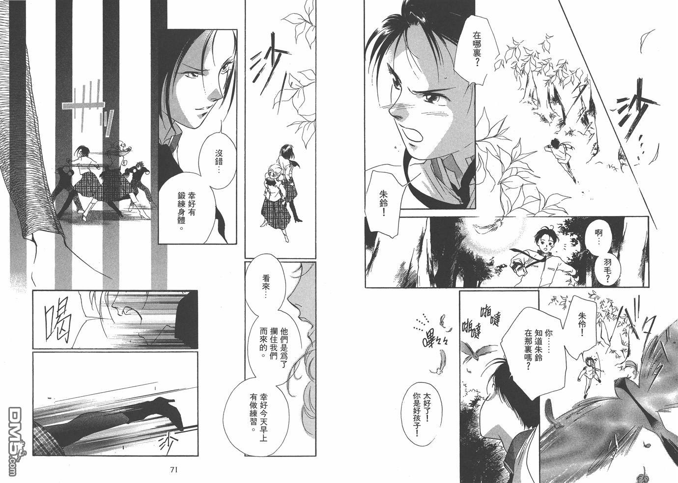 格鬥少女JULINE - 第4卷(1/2) - 6