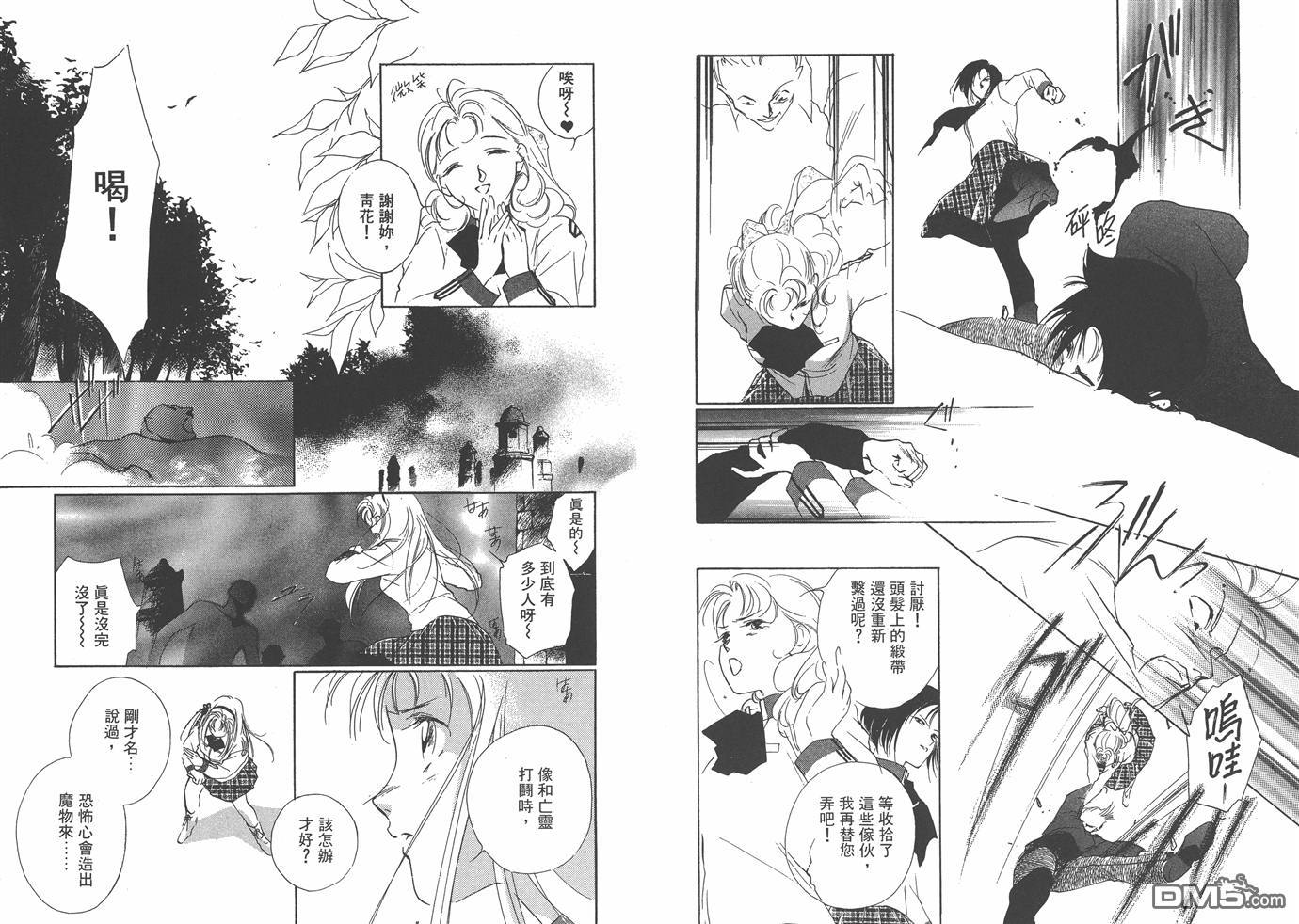 格鬥少女JULINE - 第4卷(1/2) - 7