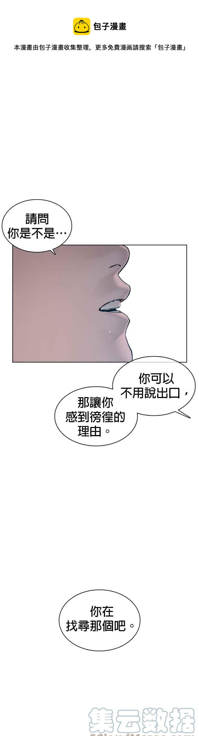 格鬥實況 - 第104話 我喜歡崔寶薇(1/2) - 1