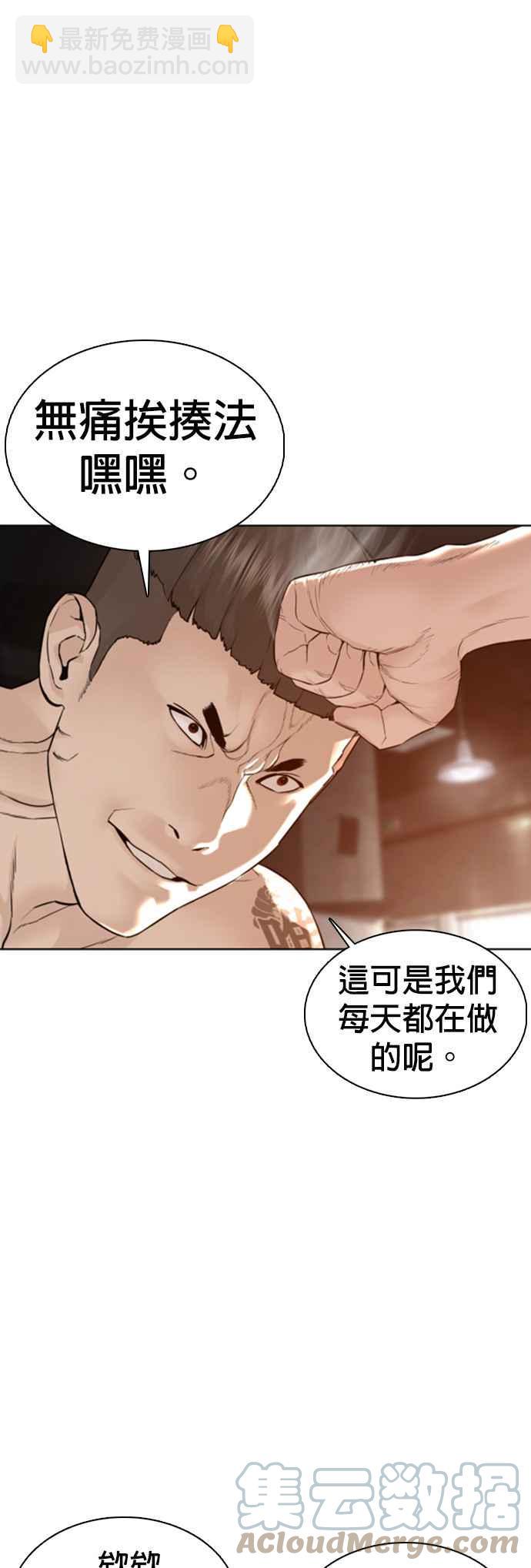 格鬥實況 - 第104話 我喜歡崔寶薇(1/2) - 3