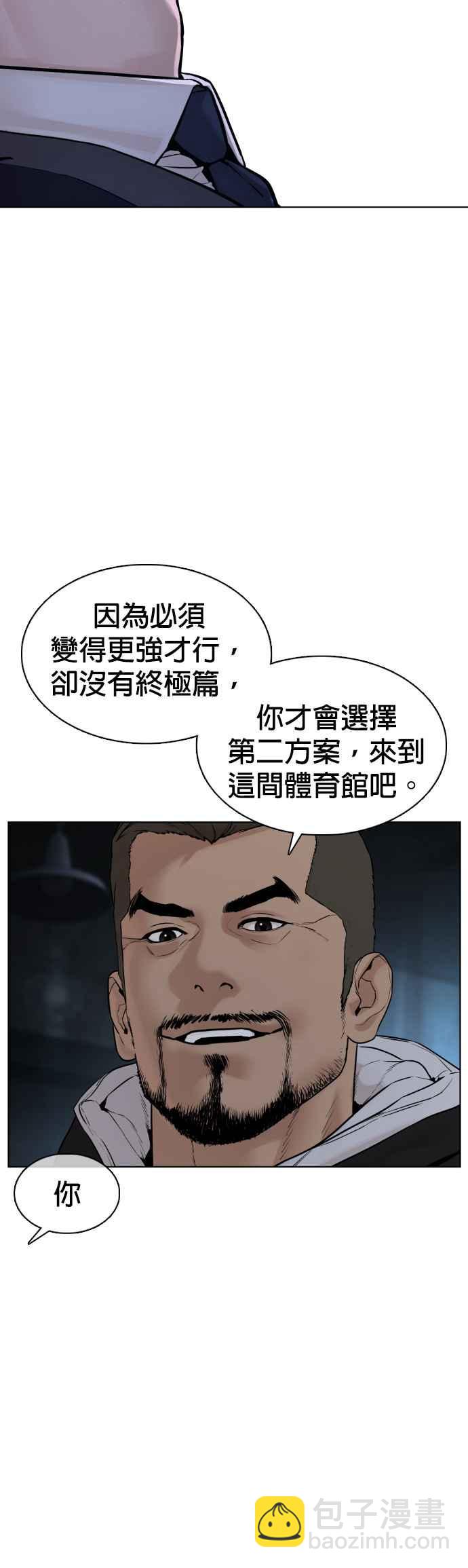 格鬥實況 - 第104話 我喜歡崔寶薇(1/2) - 3