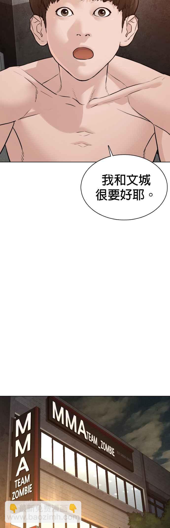 格鬥實況 - 第104話 我喜歡崔寶薇(1/2) - 7