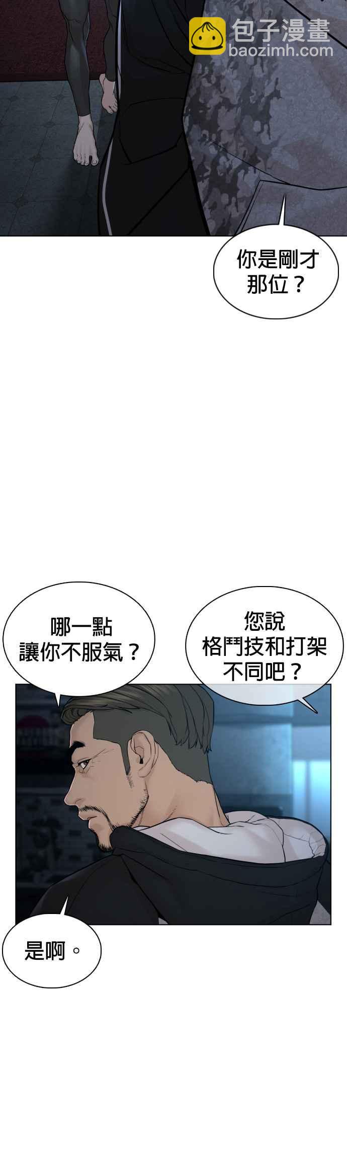 格鬥實況 - 第104話 我喜歡崔寶薇(1/2) - 6