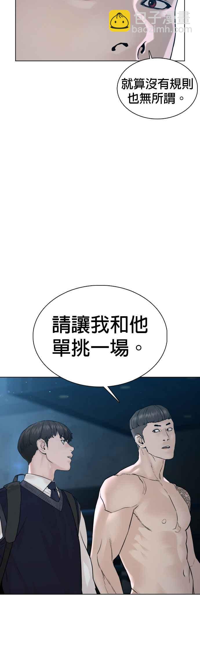 格鬥實況 - 第104話 我喜歡崔寶薇(1/2) - 8