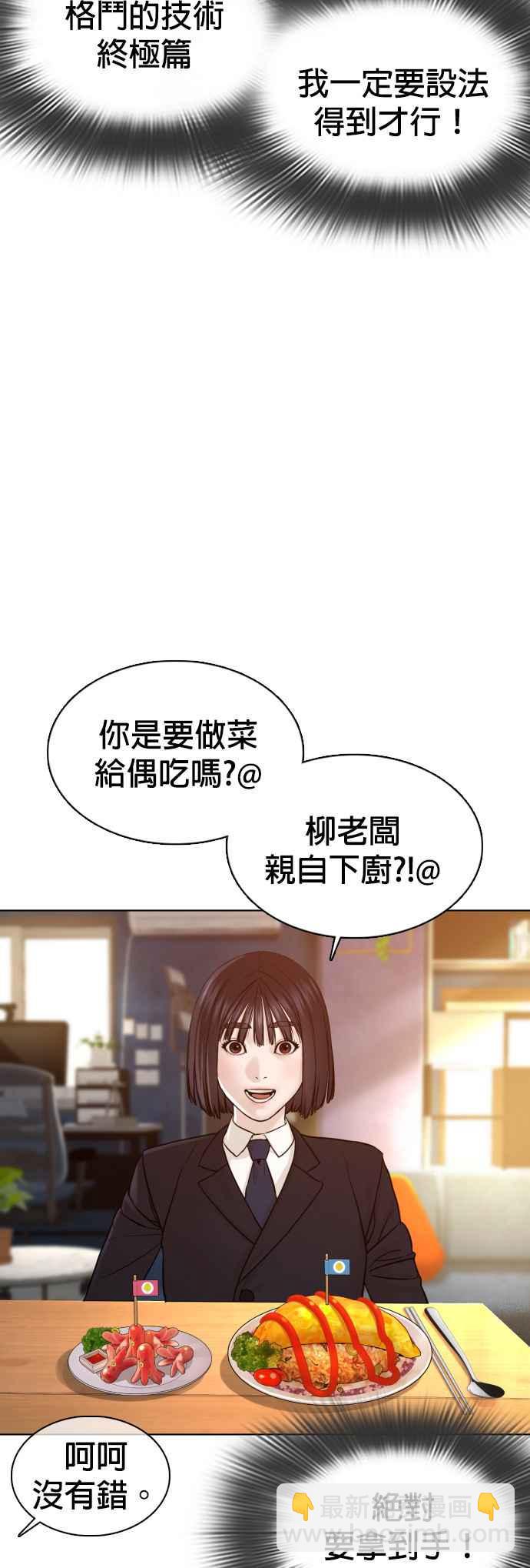 格鬥實況 - 第106話 意外地很有魄力呢…@(1/2) - 7