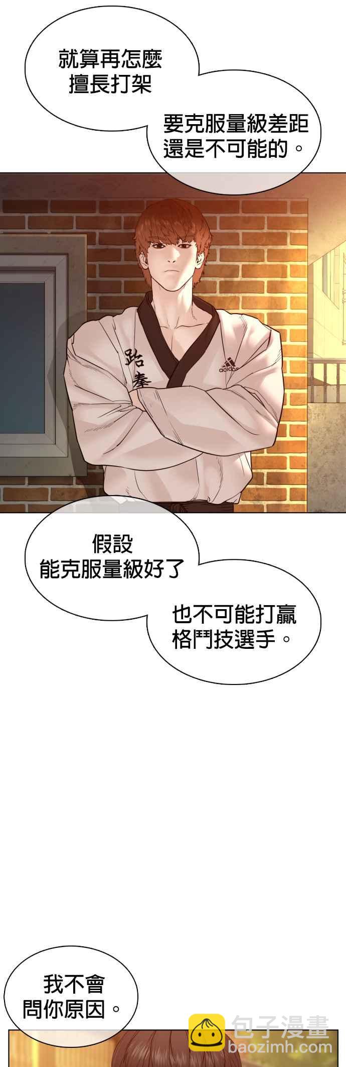 格鬥實況 - 第106話 意外地很有魄力呢…@(1/2) - 8