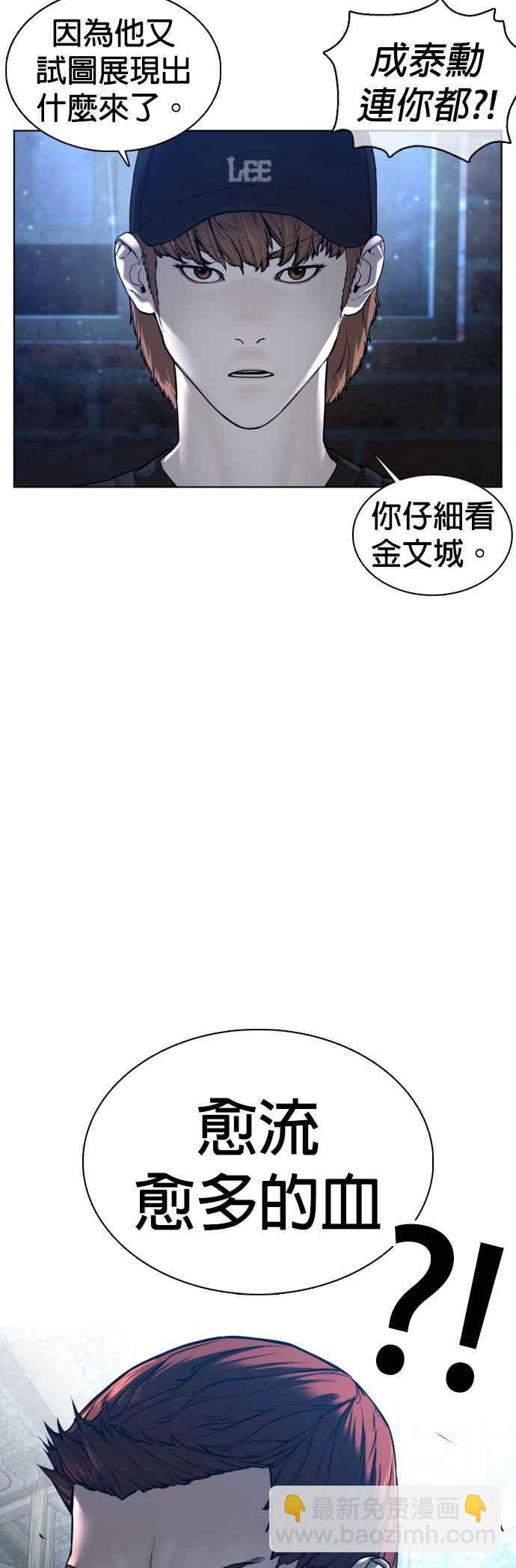 格鬥實況 - 第108話 真是聽不懂人話(1/2) - 4