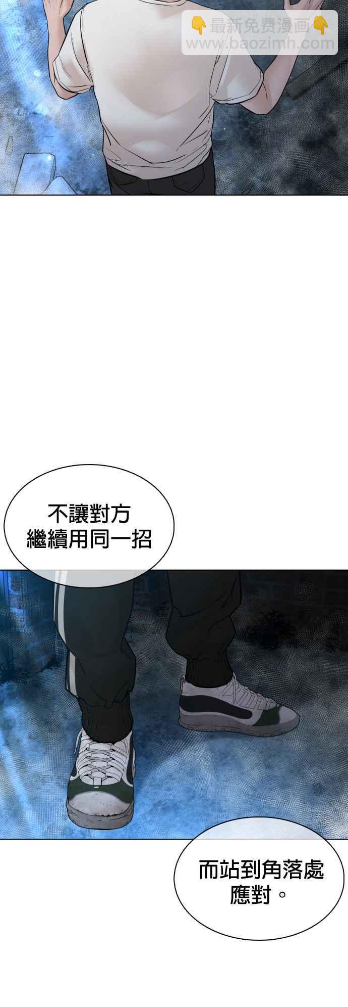 格鬥實況 - 第108話 真是聽不懂人話(1/2) - 5