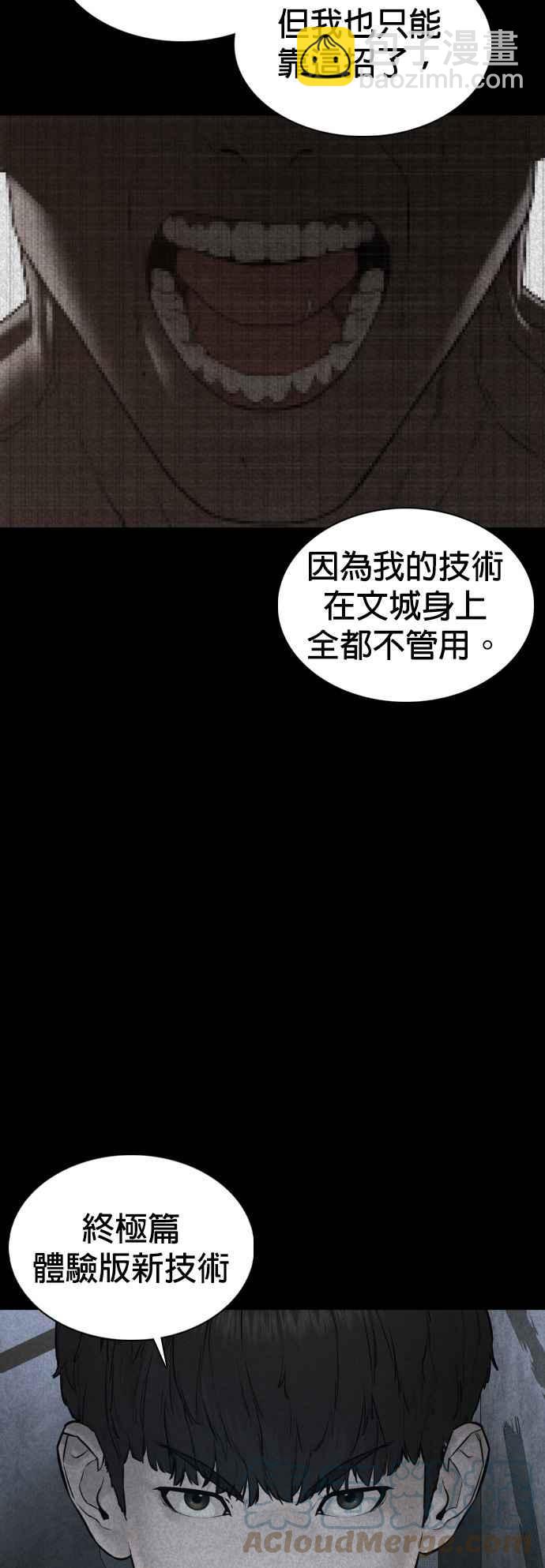 格鬥實況 - 第108話 真是聽不懂人話(1/2) - 8