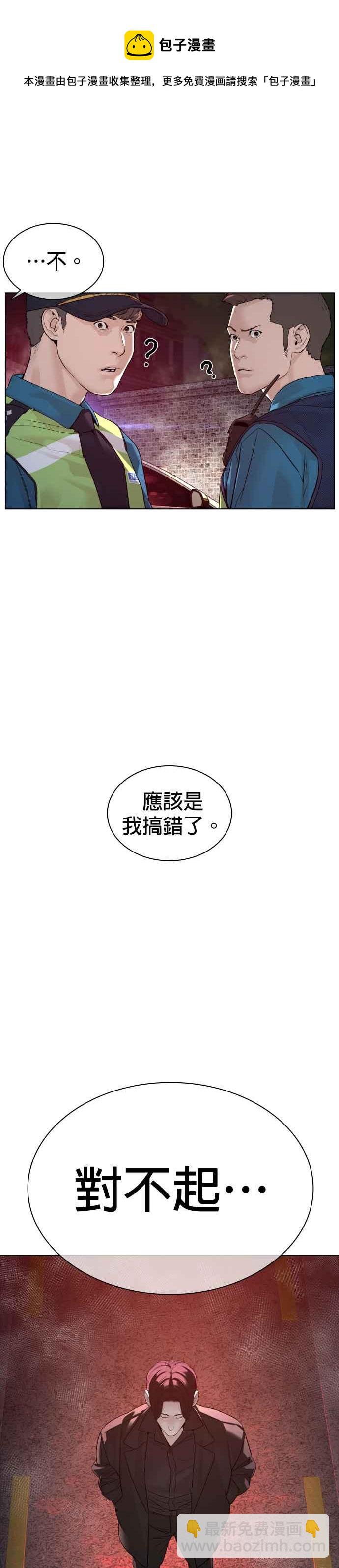 格鬥實況 - 第114話 身體倒是很誠實呢@ - 2