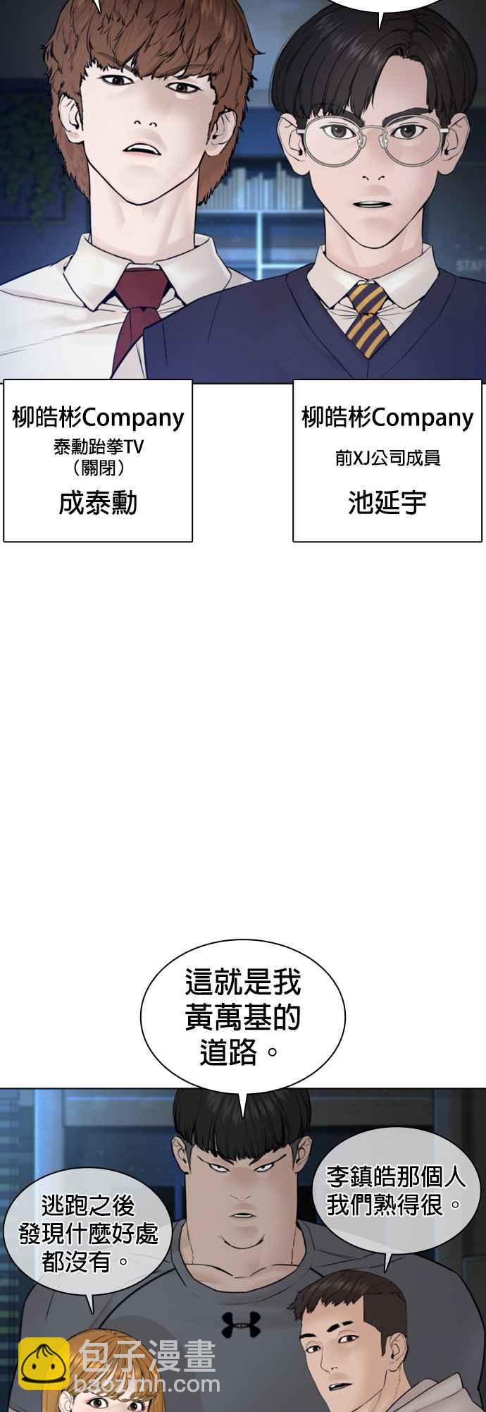 格斗实况 - 第116话 有人死了(1/2) - 6