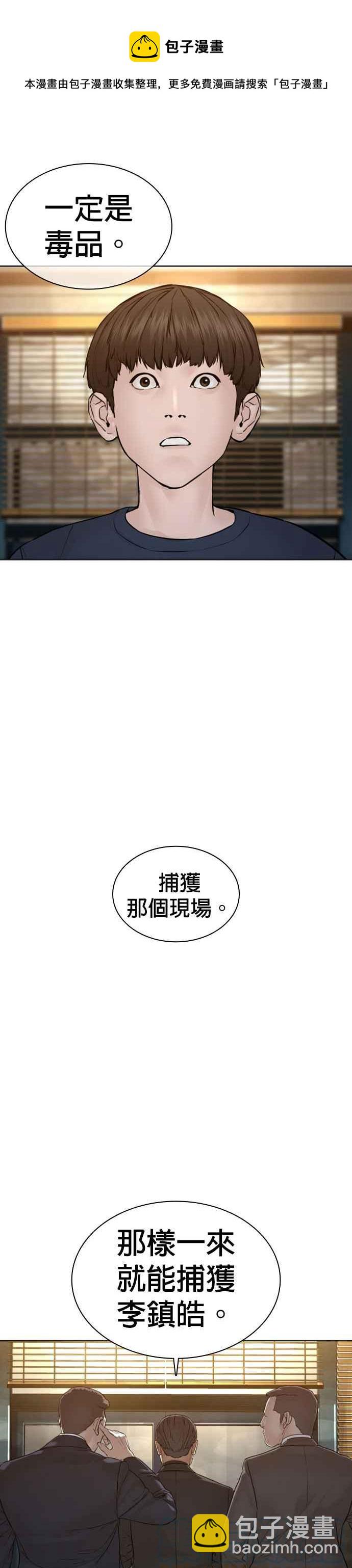 格鬥實況 - 第118話 我們什麼時候好到會一起喝咖啡啦？(1/2) - 5