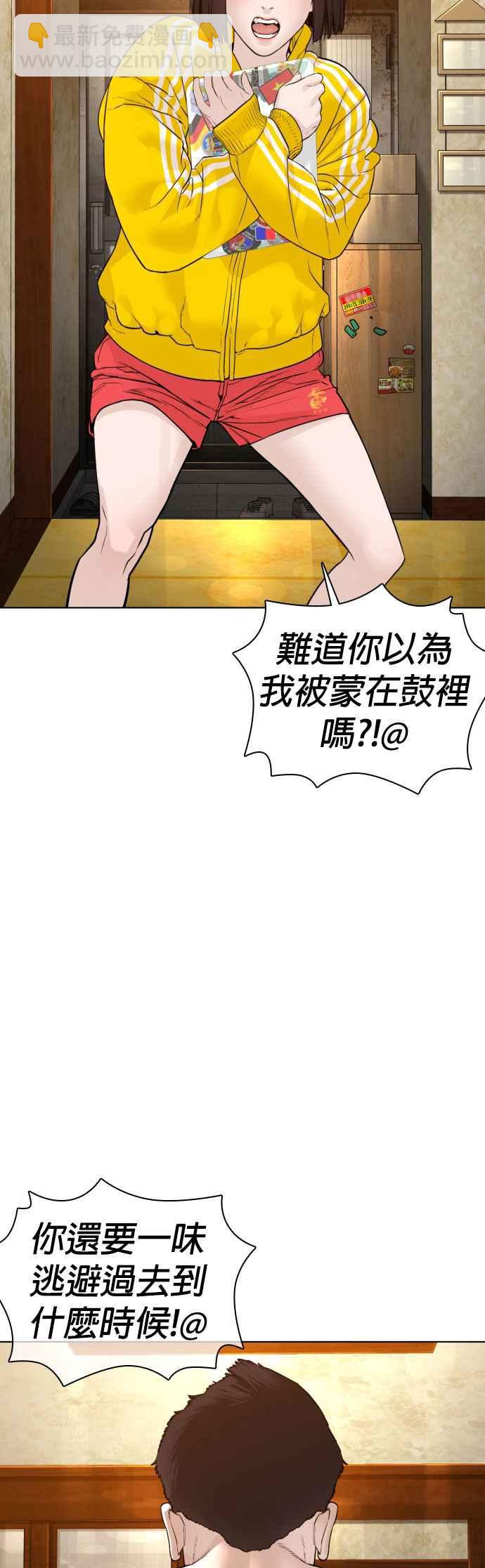 格鬥實況 - 第118話 我們什麼時候好到會一起喝咖啡啦？(1/2) - 2