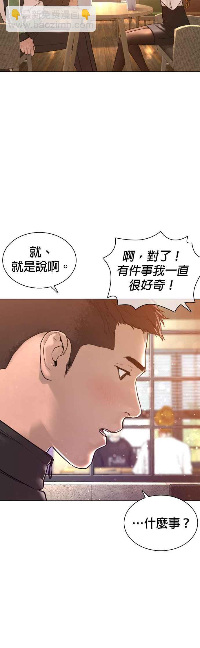 格鬥實況 - 第118話 我們什麼時候好到會一起喝咖啡啦？(1/2) - 8