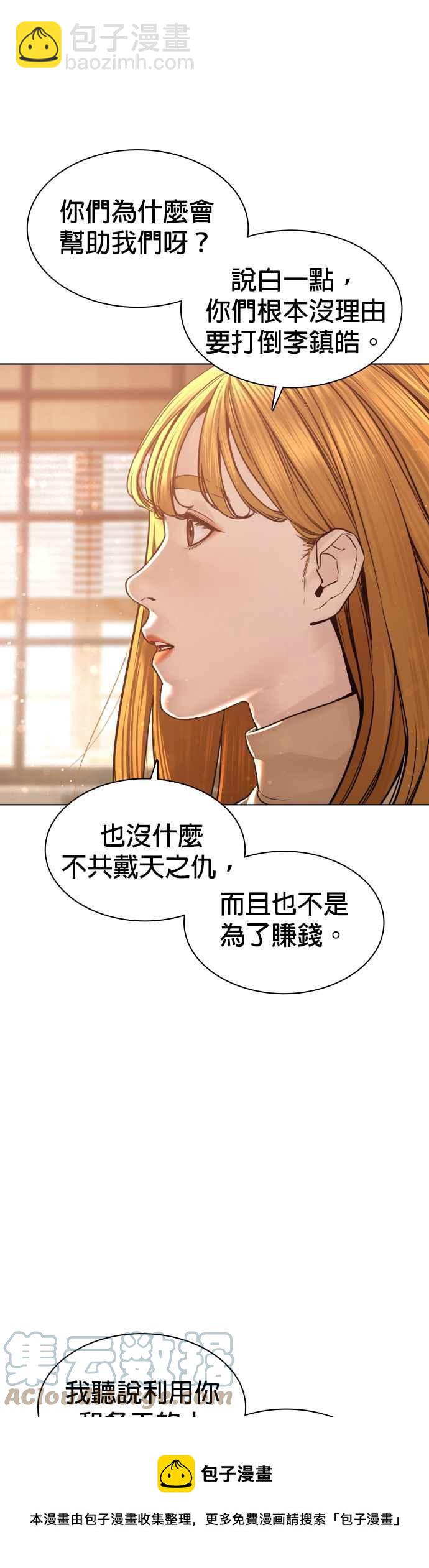 格鬥實況 - 第118話 我們什麼時候好到會一起喝咖啡啦？(1/2) - 1