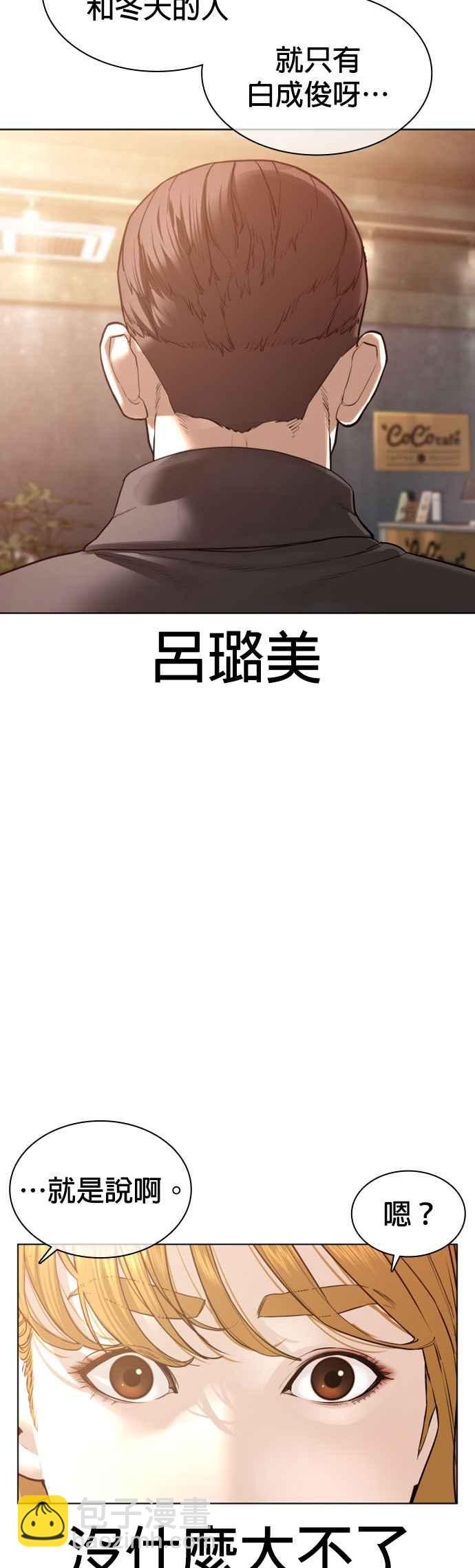 格鬥實況 - 第118話 我們什麼時候好到會一起喝咖啡啦？(1/2) - 2