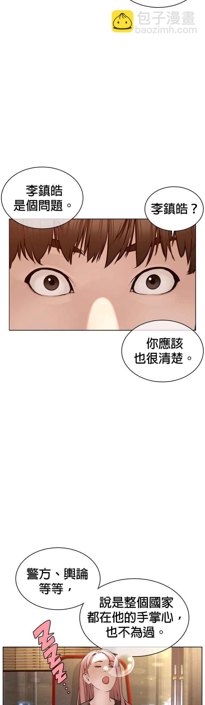 格鬥實況 - 第118話 我們什麼時候好到會一起喝咖啡啦？(1/2) - 3