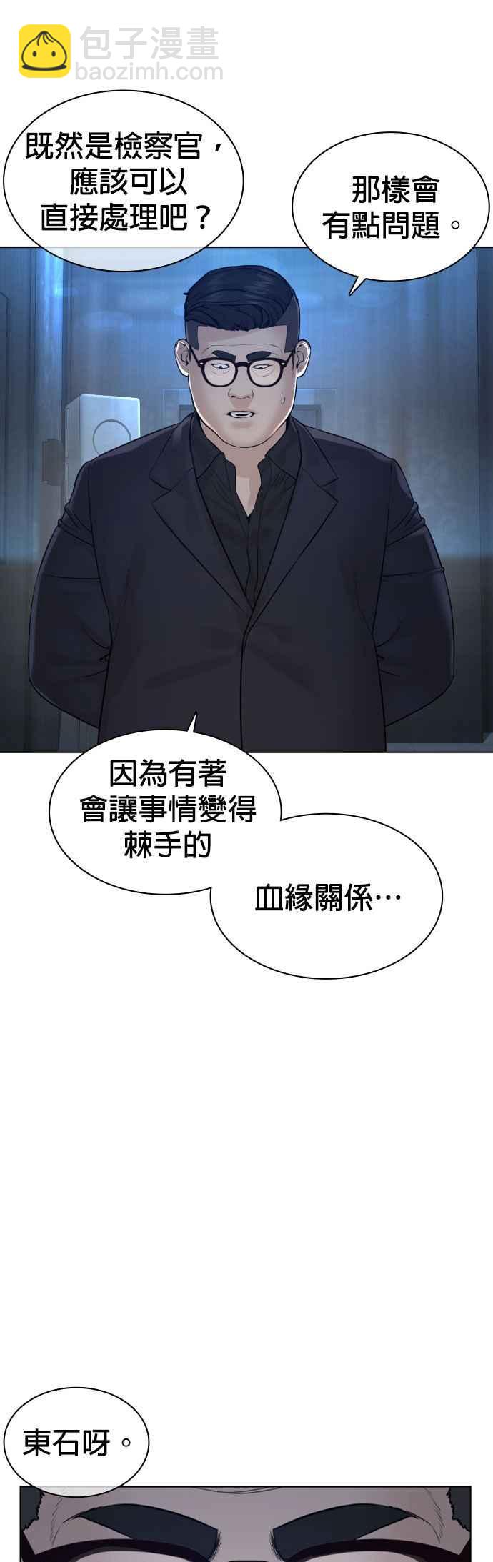 格鬥實況 - 第118話 我們什麼時候好到會一起喝咖啡啦？(1/2) - 7