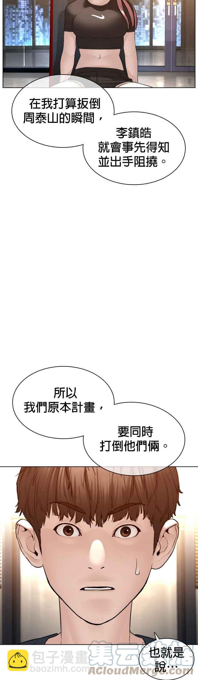 格鬥實況 - 第118話 我們什麼時候好到會一起喝咖啡啦？(1/2) - 4