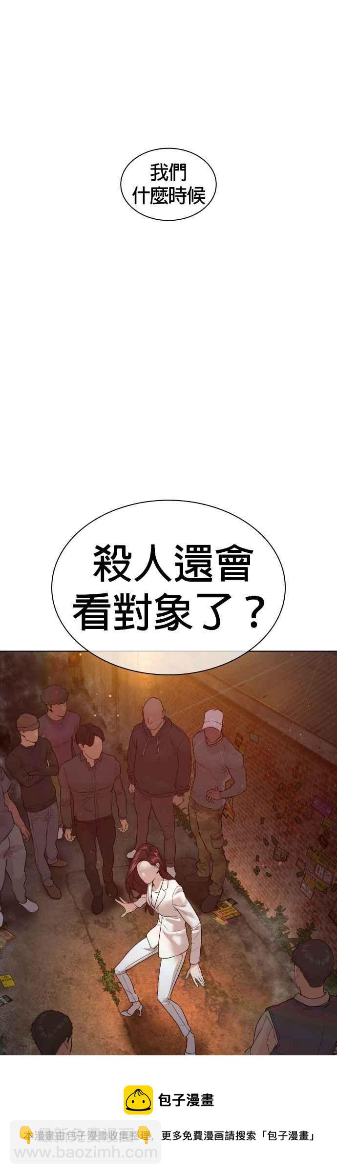 格鬥實況 - 第118話 我們什麼時候好到會一起喝咖啡啦？(1/2) - 1