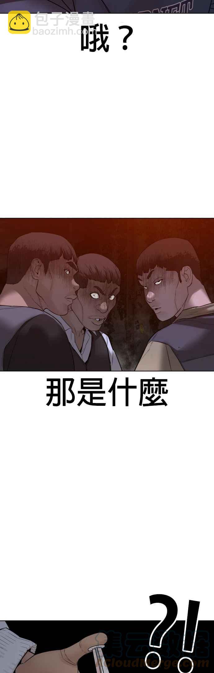 格鬥實況 - 第118話 我們什麼時候好到會一起喝咖啡啦？(1/2) - 6