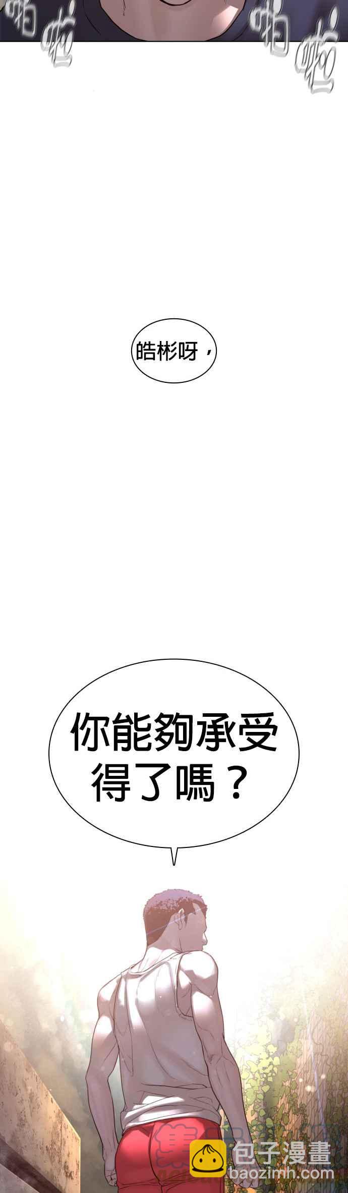 格鬥實況 - 第118話 我們什麼時候好到會一起喝咖啡啦？(2/2) - 1