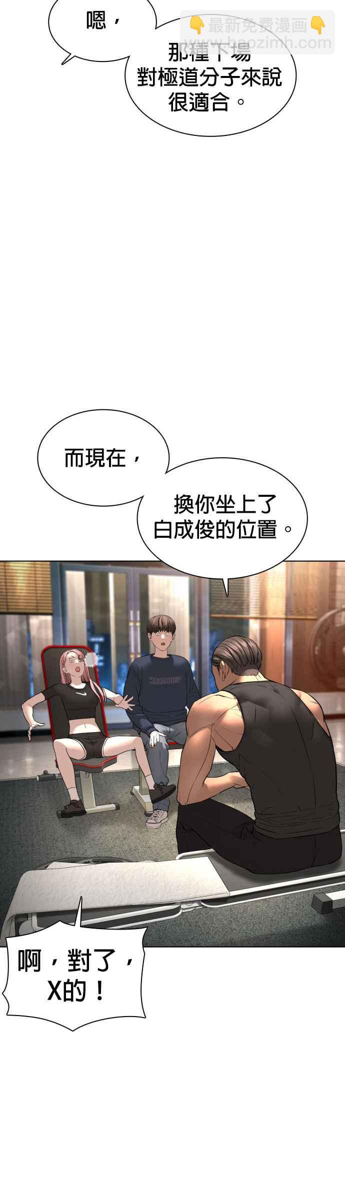 格鬥實況 - 第118話 我們什麼時候好到會一起喝咖啡啦？(1/2) - 8