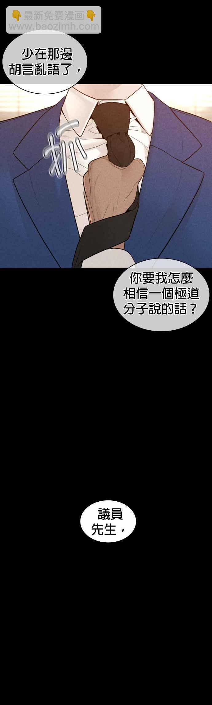 格鬥實況 - 第120話 在牀上，是我輸了(1/2) - 2