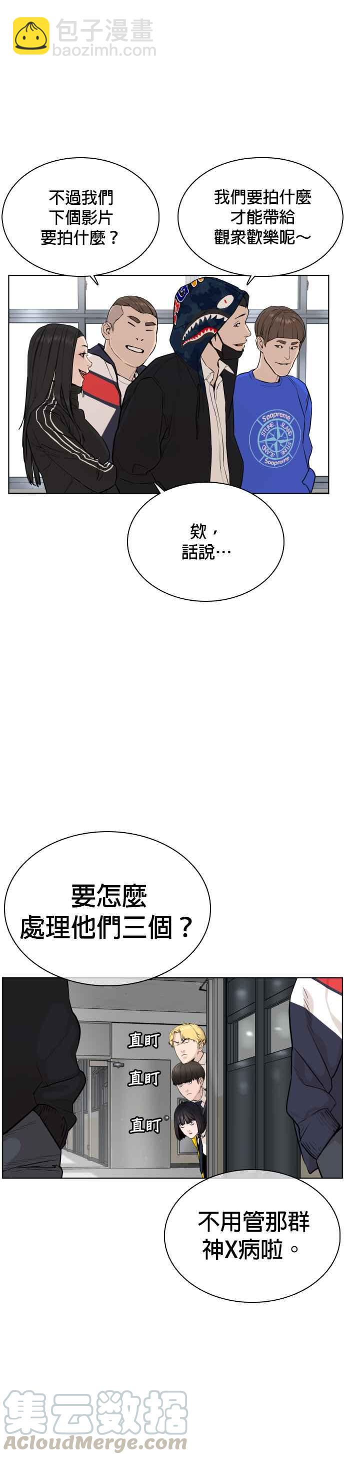 格鬥實況 - 第22話 戰勝多數人的方法 - 6