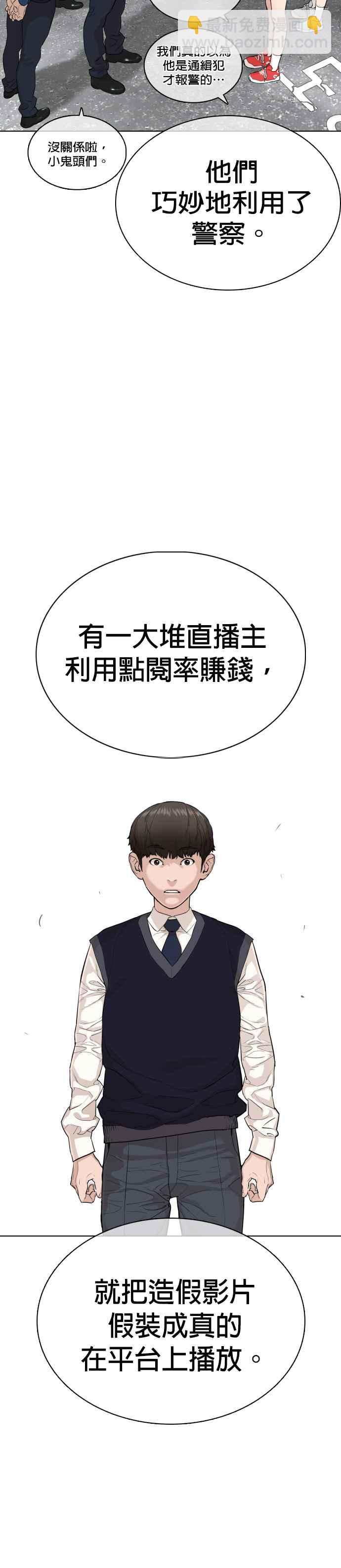 格鬥實況 - 第22話 戰勝多數人的方法 - 7