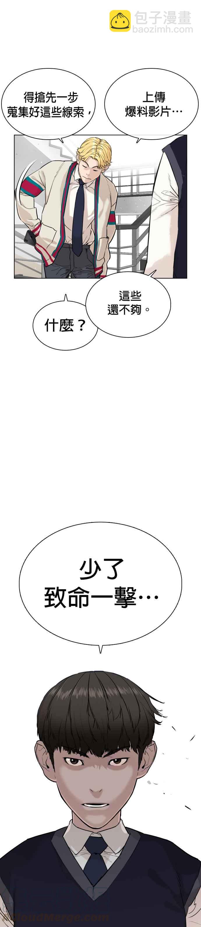 格鬥實況 - 第22話 戰勝多數人的方法 - 1