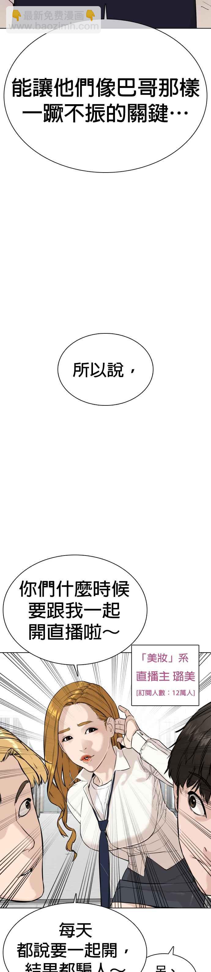格鬥實況 - 第22話 戰勝多數人的方法 - 2