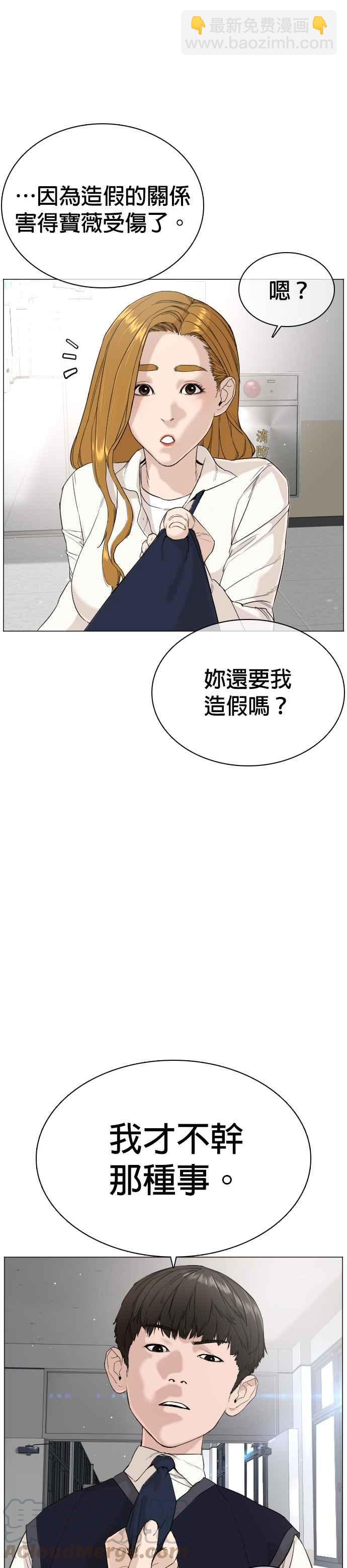 格鬥實況 - 第22話 戰勝多數人的方法 - 4