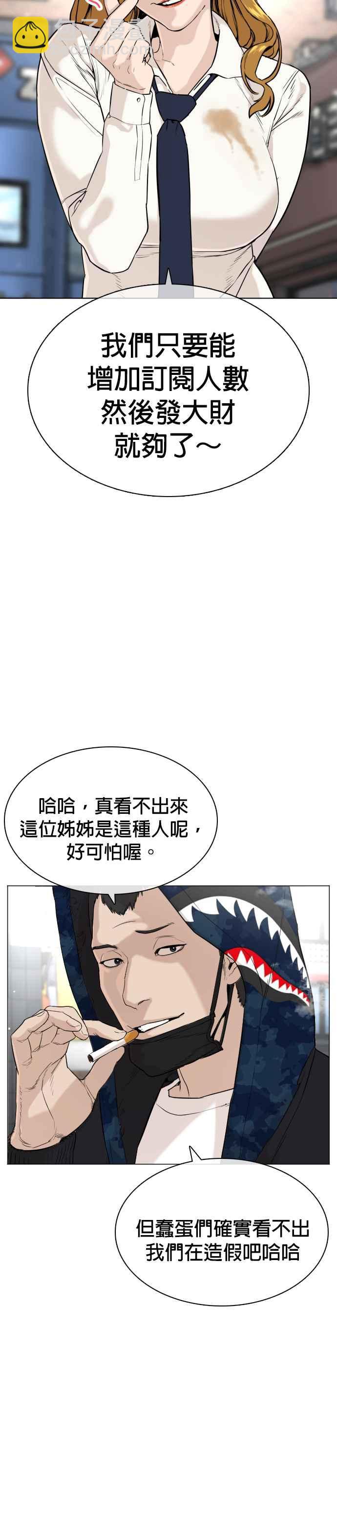 格鬥實況 - 第22話 戰勝多數人的方法 - 1