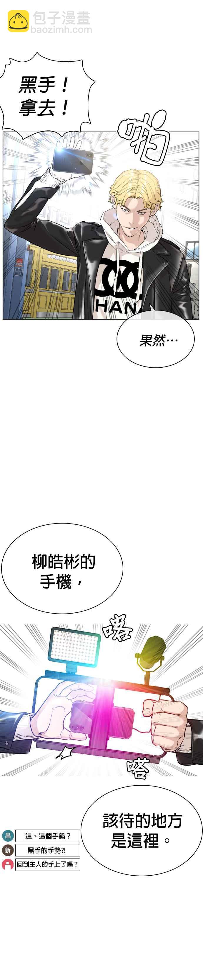 格鬥實況 - 第22話 戰勝多數人的方法 - 7