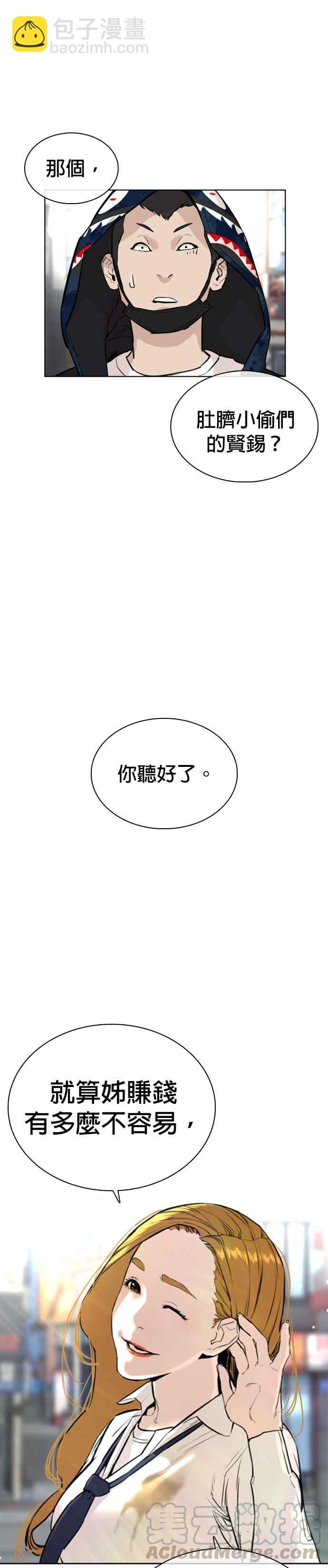 格鬥實況 - 第22話 戰勝多數人的方法 - 1