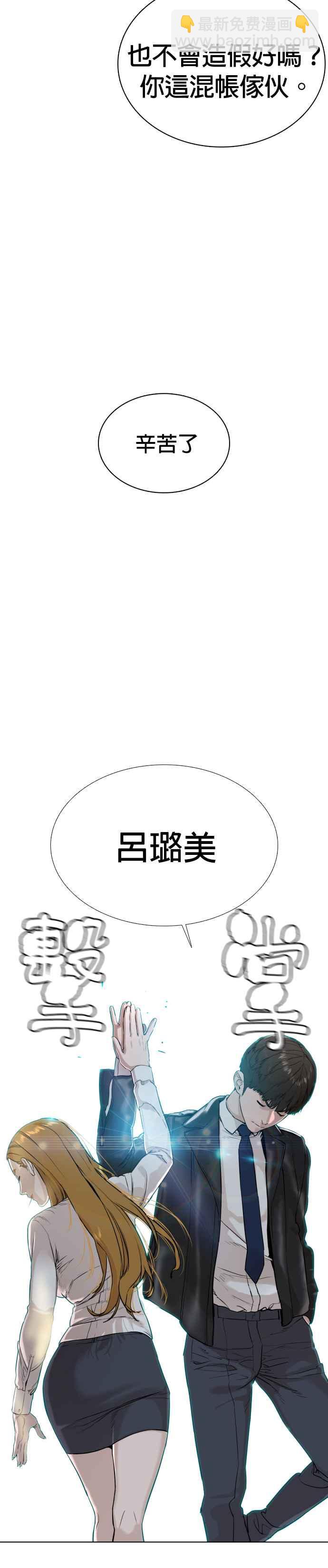 格鬥實況 - 第22話 戰勝多數人的方法 - 2