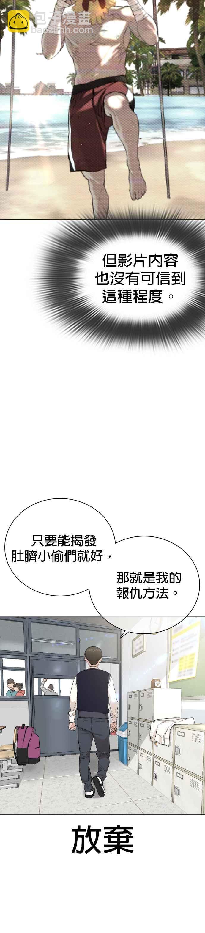 格鬥實況 - 第22話 戰勝多數人的方法 - 6