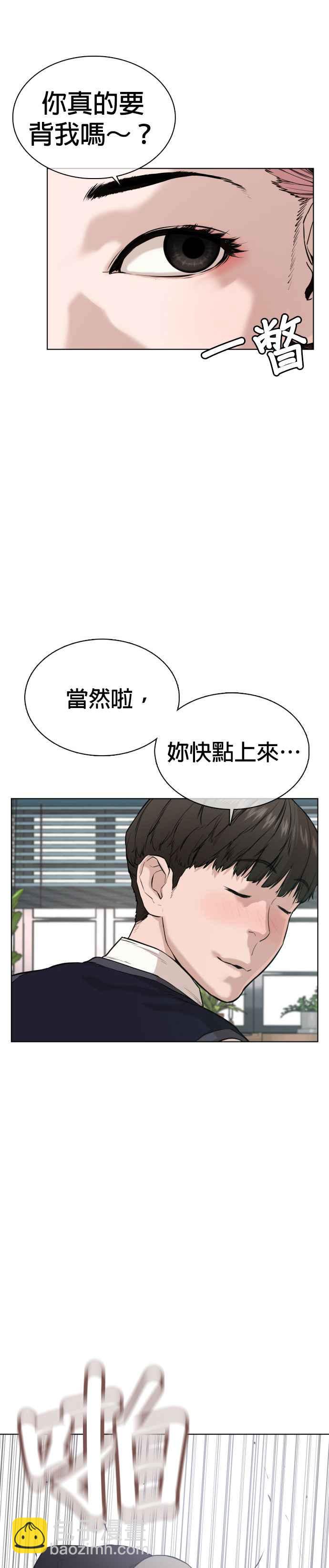 格鬥實況 - 第36話 歐巴，揹我嘛 - 7