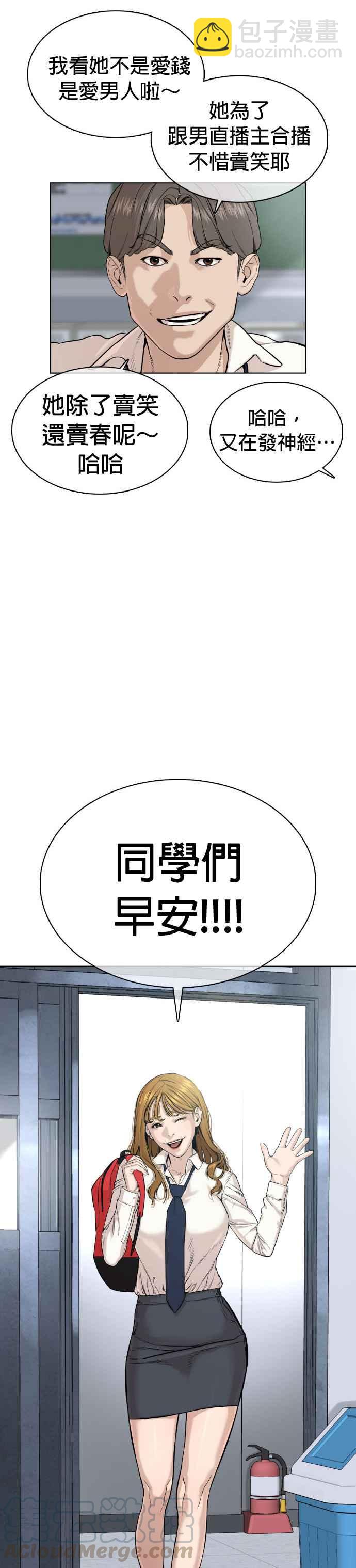 格鬥實況 - 第38話 用骯髒的手摸你！ - 3