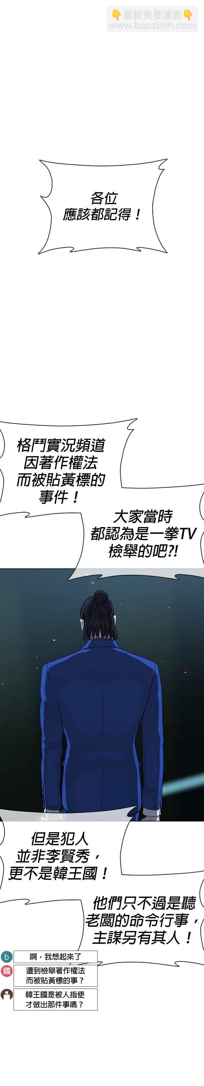 格鬥實況 - 第48話 我現在就是在威脅你(1/2) - 4