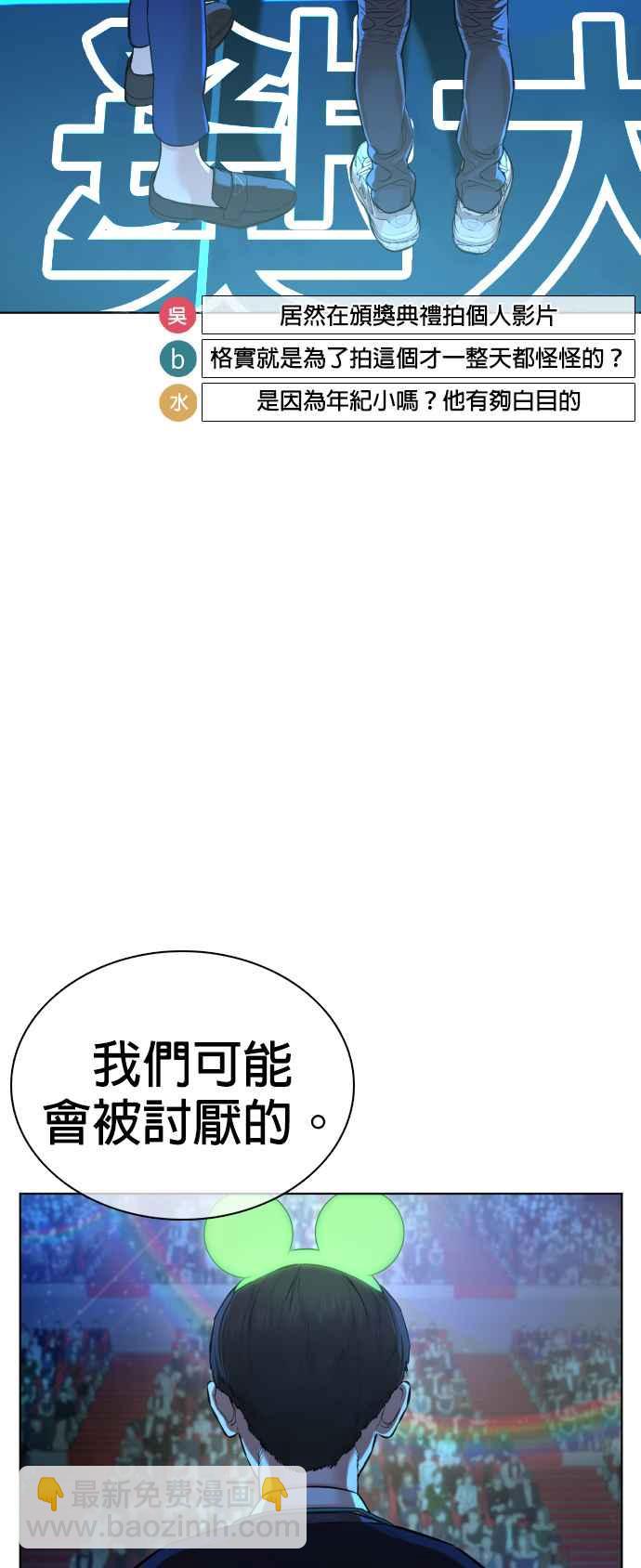 格鬥實況 - 第48話 我現在就是在威脅你(1/2) - 5