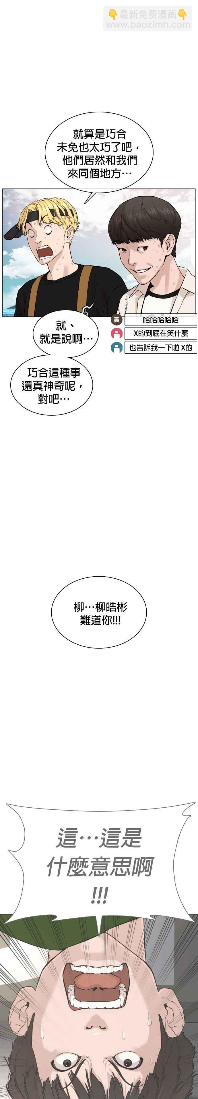 格鬥實況 - 第50話 I like you(1/2) - 5