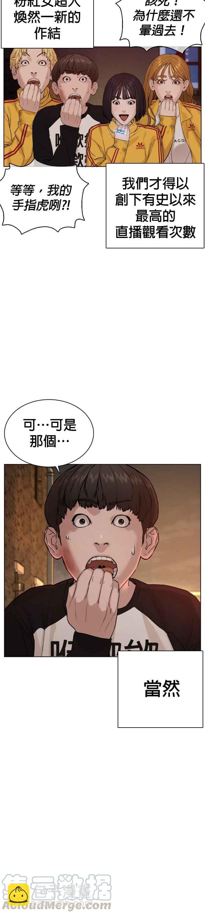 格鬥實況 - 第54話 原來我真的變強了呢(1/2) - 3