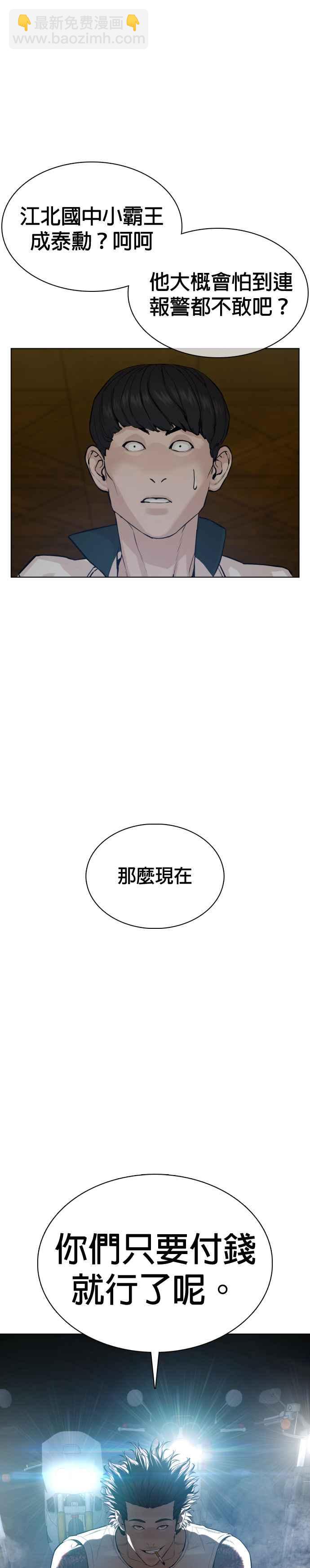 格鬥實況 - 第56話 必勝Korea - 1