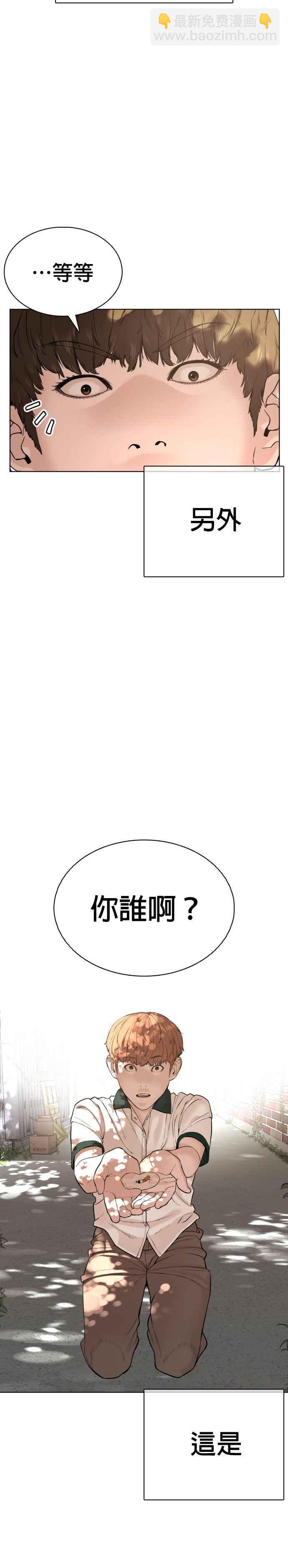 格鬥實況 - 第56話 必勝Korea - 1