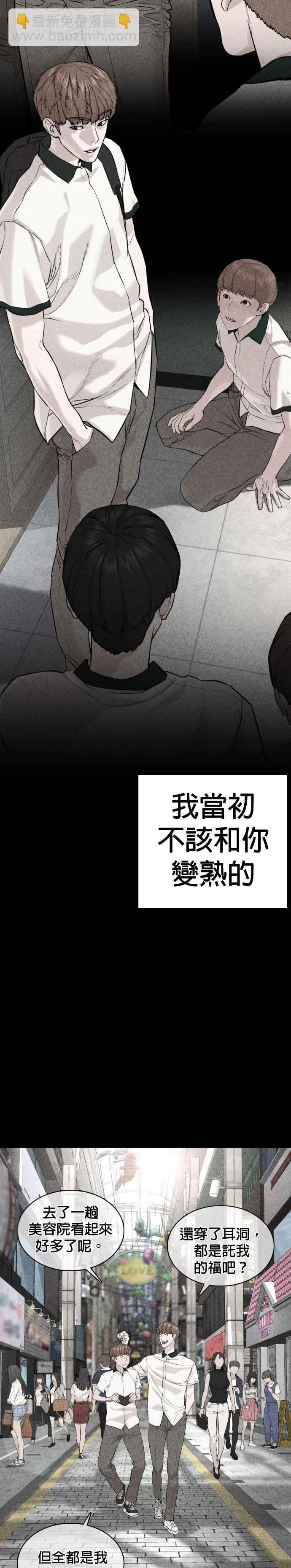 格鬥實況 - 第60話 是個娃娃 - 7