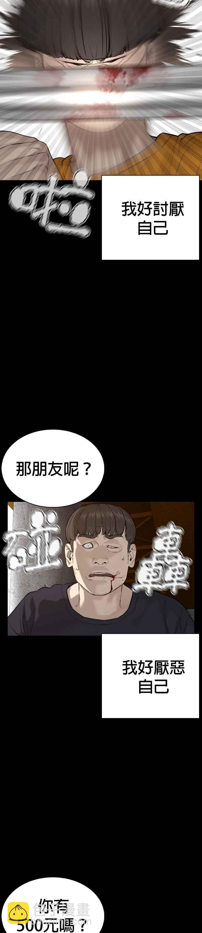 格鬥實況 - 第60話 是個娃娃 - 7